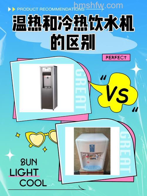 饮水机选购指南：温热与冰温热区别、常温水温及内胆清洗