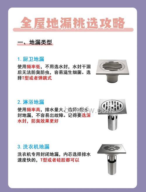 洗衣机用地漏还是排水管好?正确选择方法与详解