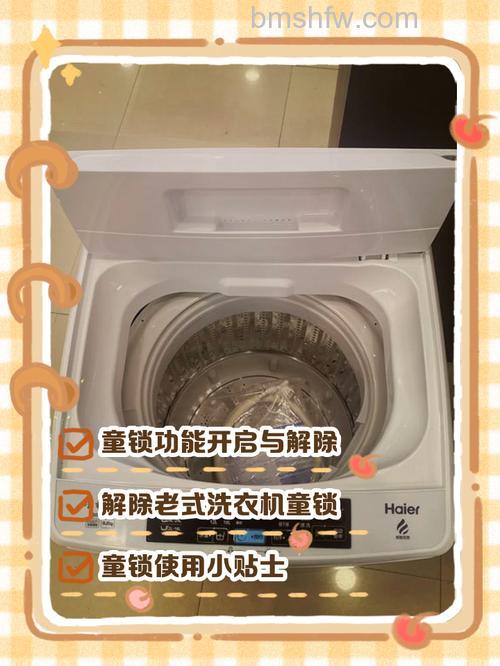 海尔小神童全自动洗衣机脱水单独操作方法详解