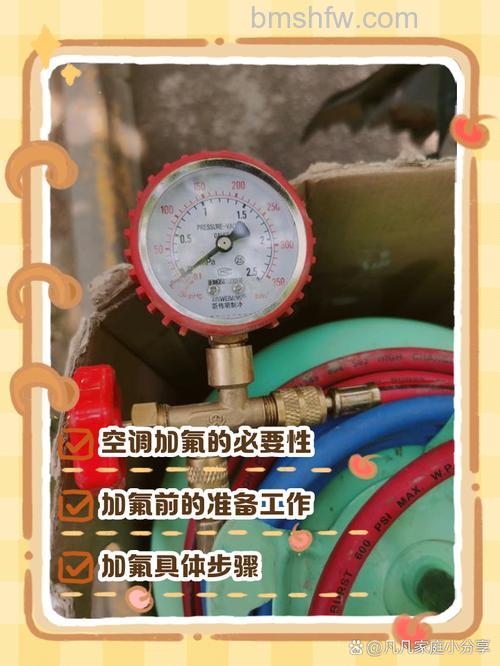 长虹空调怎么加氟?加氟方法与压力价格介绍