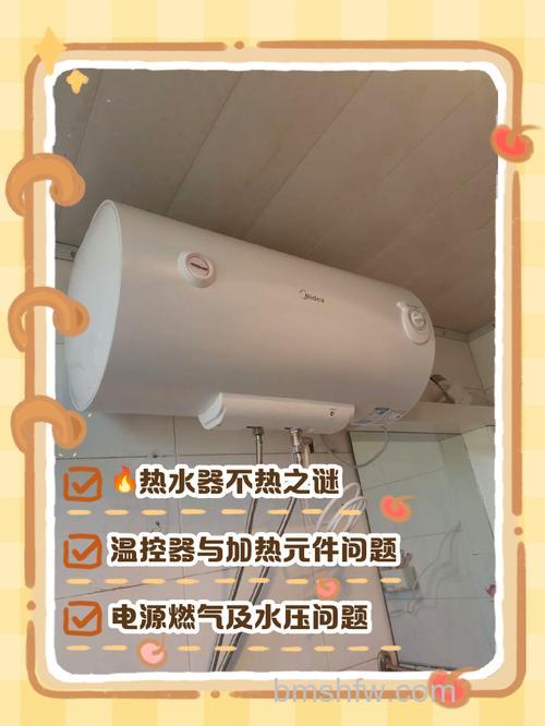 电热水器温度显示60但水温低的原因及解决方法详解