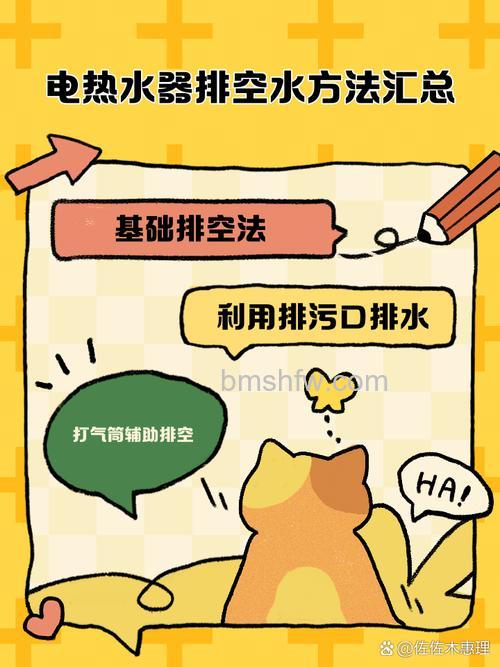 热水器放空水是什么原因?原因分析与正确方法详解