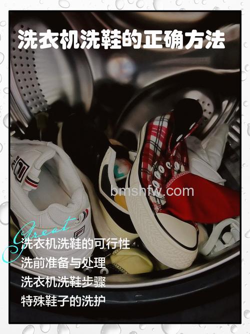 洗衣机洗运动鞋:如何选择合适的程序?【详解】