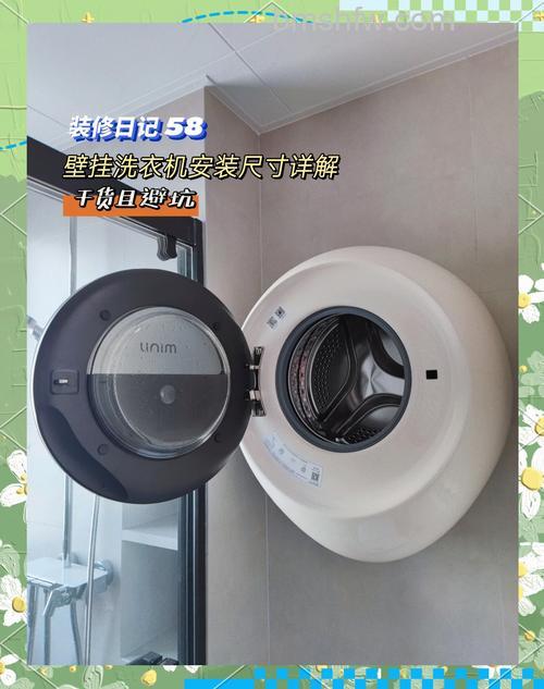 婴儿洗衣机挂壁式怎么安装？详细步骤说明