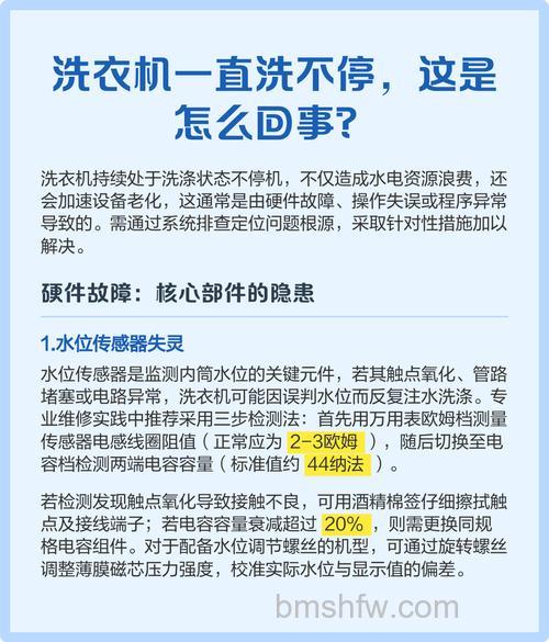 洗衣机洗一半停了是什么原因?详细分析