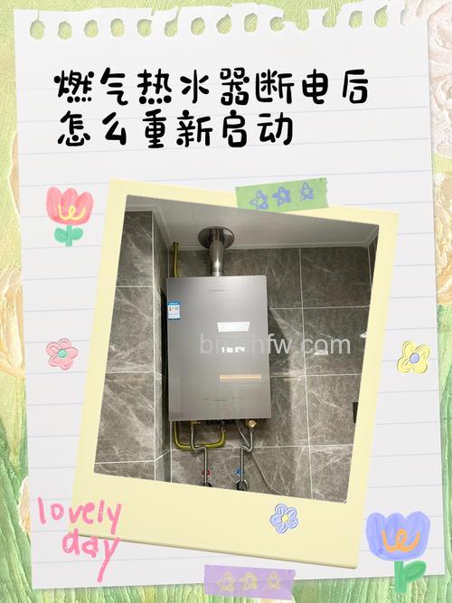 燃气热水器跳闸怎么恢复正常?原因及解决方法详解