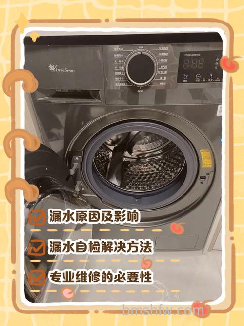 洗衣机出水异响是怎么回事？原因与解决方法详解