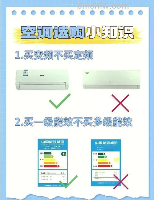 空调1匹和1.5匹的区别及省电选择指南