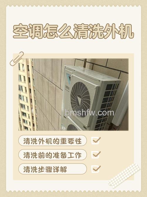 空调外机清洗方法:夏天来之前给外机洗个澡