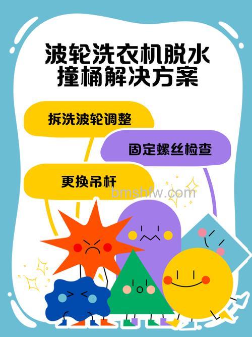 洗衣机只有脱水功能能用怎么回事?常见原因及解决方法【详解】