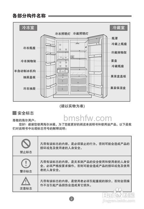 海尔冰箱BCD539WT温度怎么调？详细调节方法
