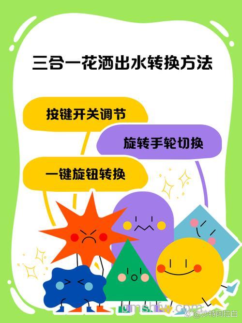 如何切换热水器花洒和水龙头？切换热水器花洒和水龙头方法【详解】