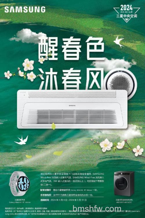 三星沐风空调怎么样?高性价比与舒适特点解析