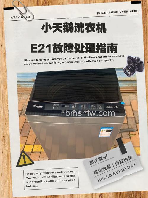 洗衣机E21故障如何消除?排水故障解决方法详解