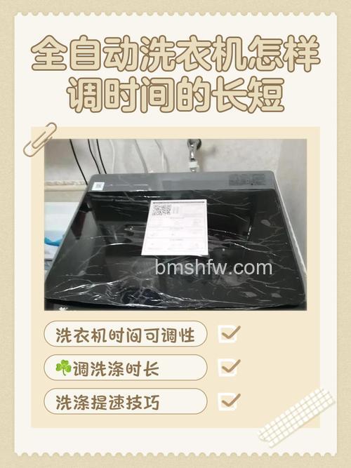 洗衣机怎么修改洗衣时间和日期？详细方法步骤