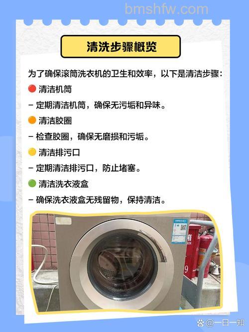 滚筒洗衣机进水口脏了怎么清洗?方法及注意事项详解