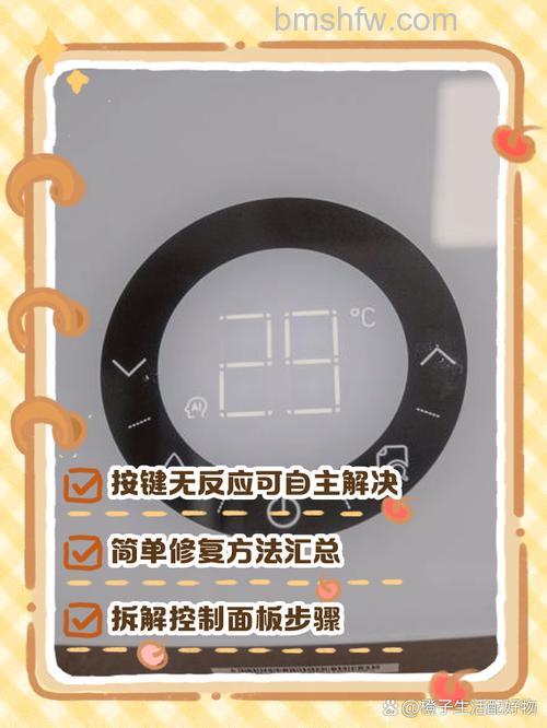 康泉热水器控制面板没显示的原因及解决方法详解