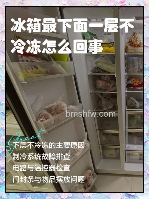 家用冰箱下面不制冷怎么回事?原因及解决方法【详解】
