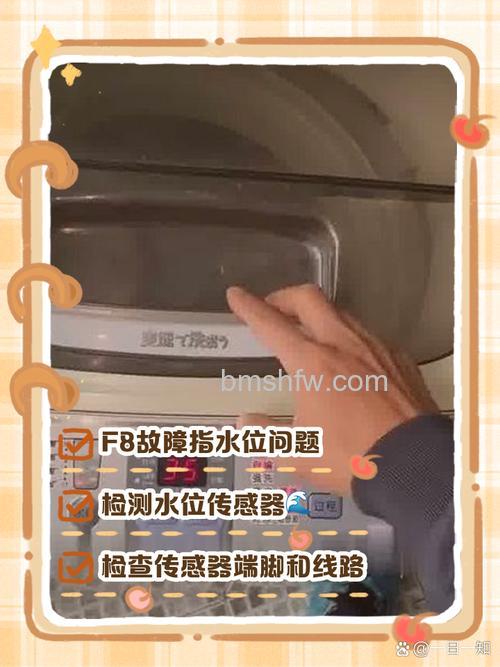 洗衣机启动不了一直响显示F8怎么回事?洗衣机启动不了一直响显示F8的解决方法【详解】