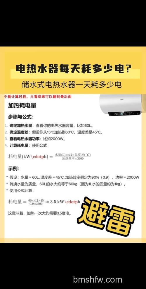加热式热水器的耗电量是多少?核心因素与节能方法详解