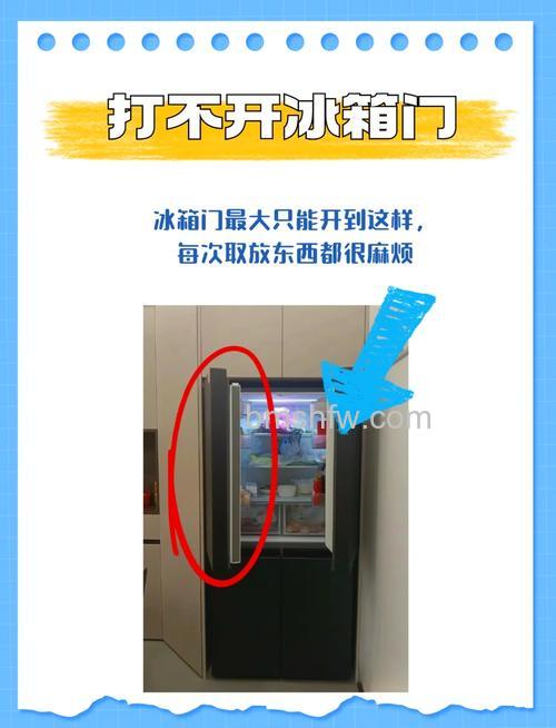 冰箱门弹出来怎么办?详细解决方法介绍