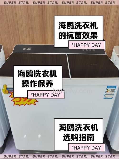 海飞洗衣机有什么特色？优势介绍【详解】