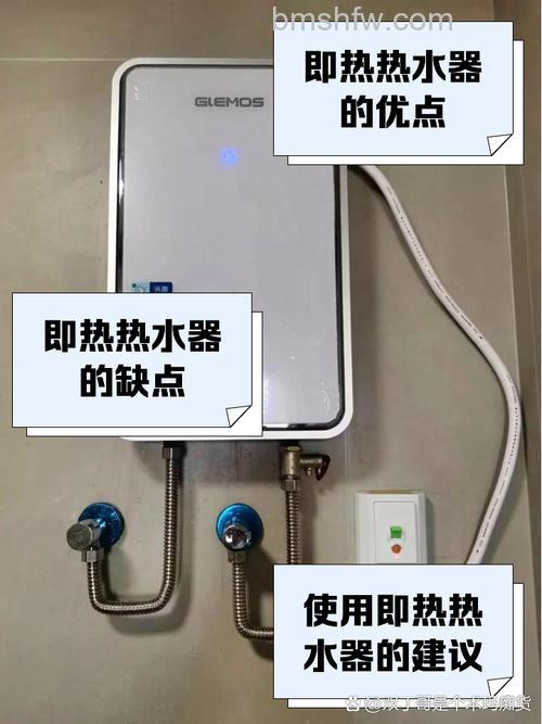 即热式热水器优缺点有哪些?全面解析与介绍