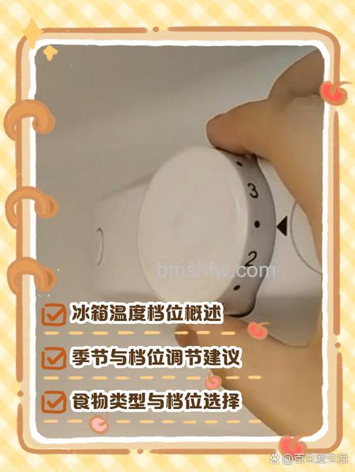 电冰箱温度调至1至7冬天制冷的方法【详解】