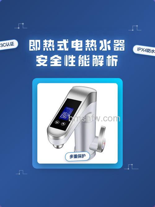 即热式电热水器真的安全吗?安全性全面介绍