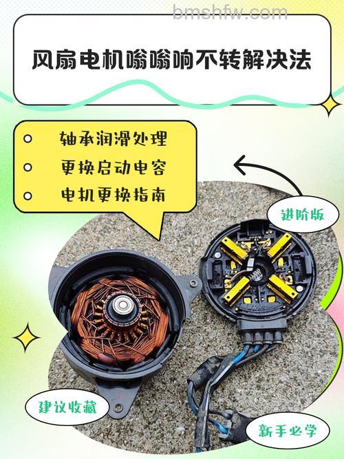 电风扇不转是什么原因?常见故障与解决方法