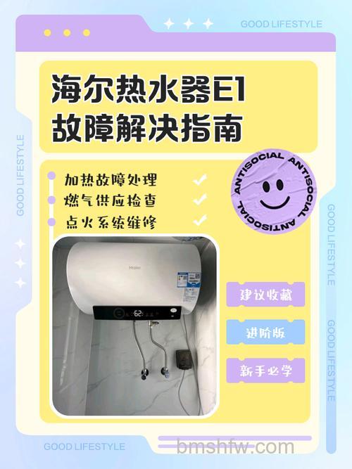 海尔洗衣机e1故障怎么维修？原因与解决方法详解