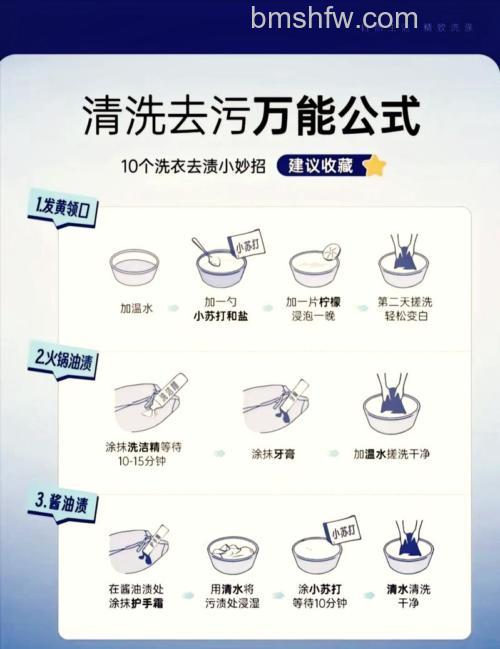 如何用双氧水洗衣服:详细方法与步骤【详解】