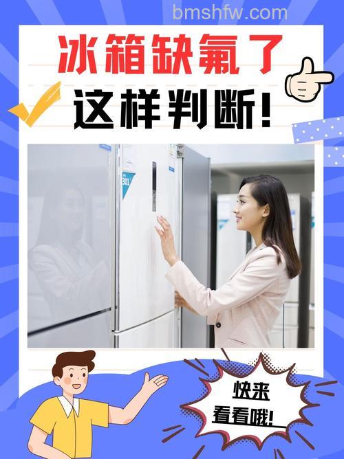 如何判断冰箱缺氟了:三种实用方法与实例【详解】