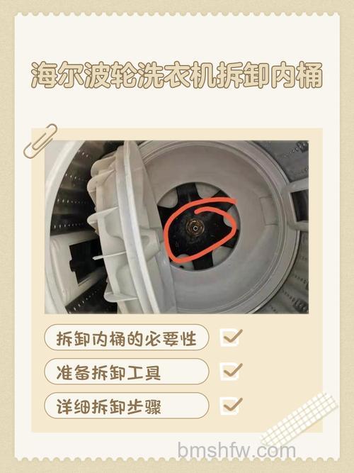 海尔洗衣机波轮取不出来?原因与解决方法详解