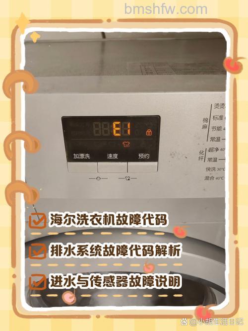 海尔复式洗衣机停在紫外除菌模式的原因解析【详解】