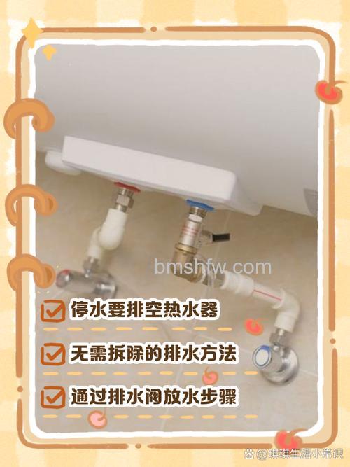 停水期间热水器处理方法与使用注意事项
