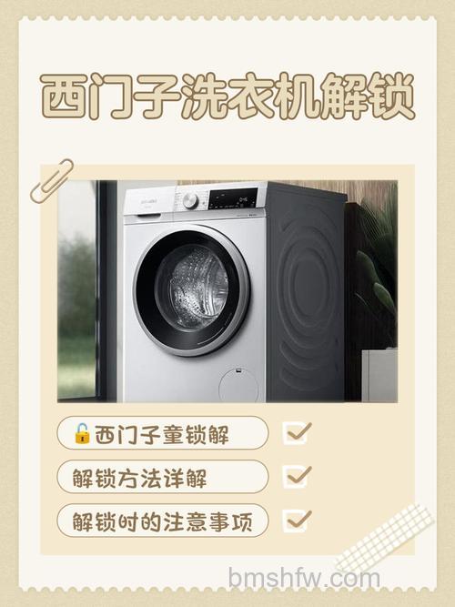西门子洗衣机漂洗功能怎么样？详细解读与使用指南