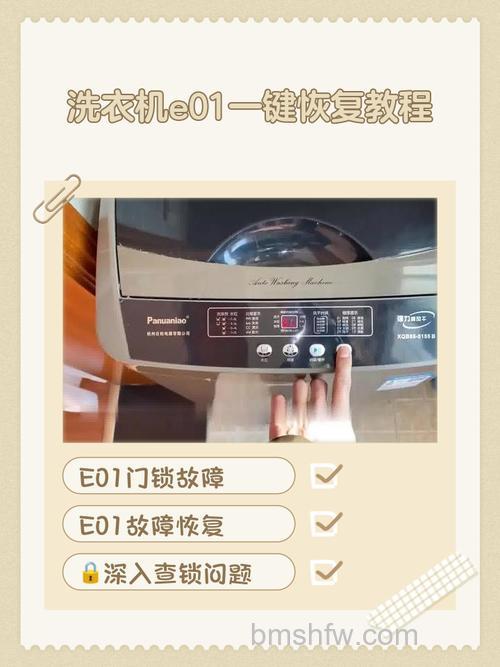 澳柯玛洗衣机如何恢复出厂设置?详细方法介绍