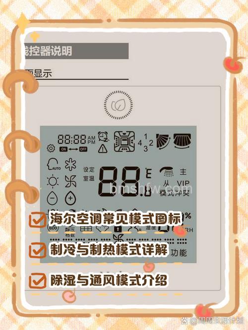 海尔空调新风模式是什么意思?新风功能怎么用?【详解】