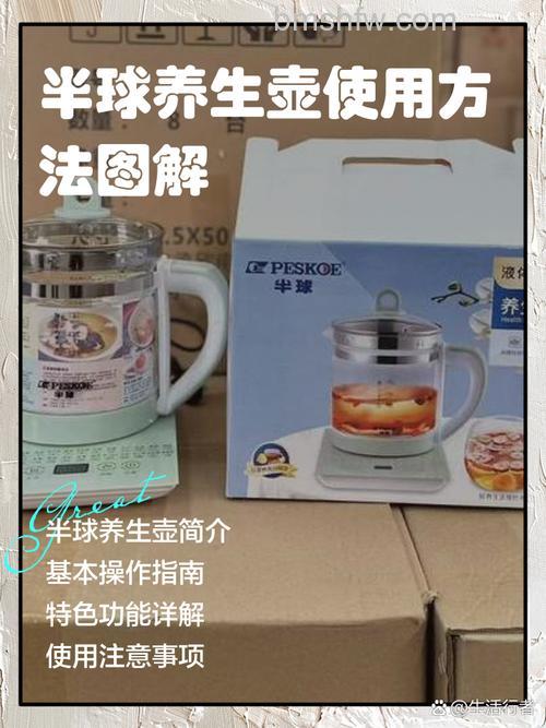 半球电热水壶怎么样:特点及保养小知识详解