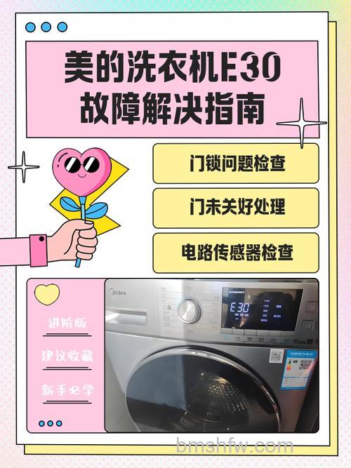 洗衣机显示模糊用不了故障原因及解决方法详解
