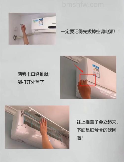 美的空调怎么自己清洁？清洗价格、过滤网前盖打开方法详解