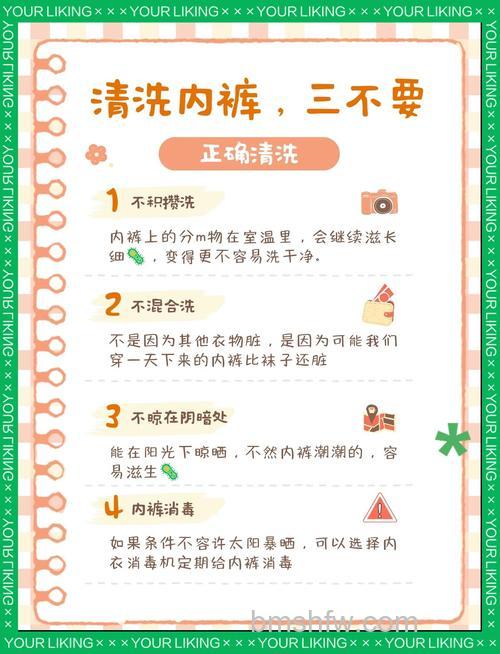 室友用洗衣机洗内裤怎么办?解决方法与沟通技巧