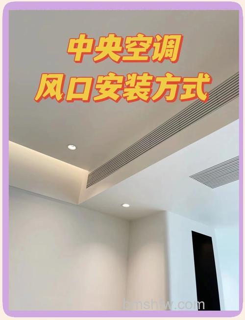 客厅装中央空调真后悔?吊顶设计与风口位置详解