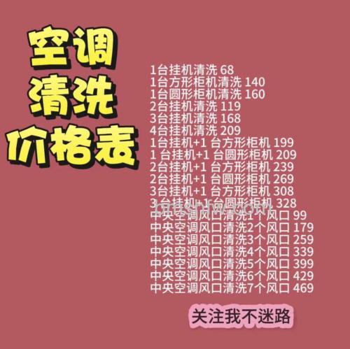 格力空调清洗收费标准与滤网拆卸方法详解