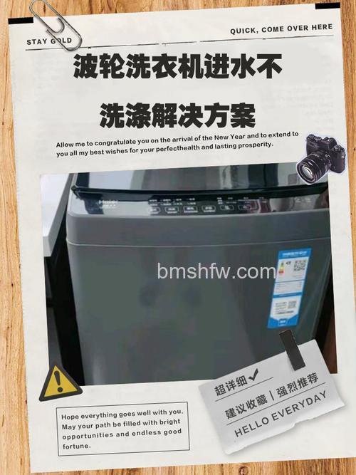 波轮式洗衣机不脱水怎么办?原因及解决方案详解