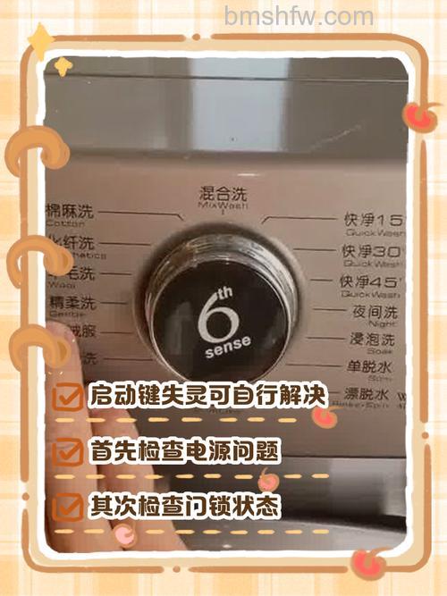 如何解决全自动洗衣机起动慢的问题?全自动洗衣机起动慢解决方法【详解】