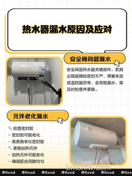 热水器总成坏了是什么原因？维修价格与解决方法详解