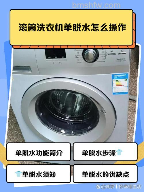 美的洗衣机单脱水怎么设置?详细设置方法【详解】