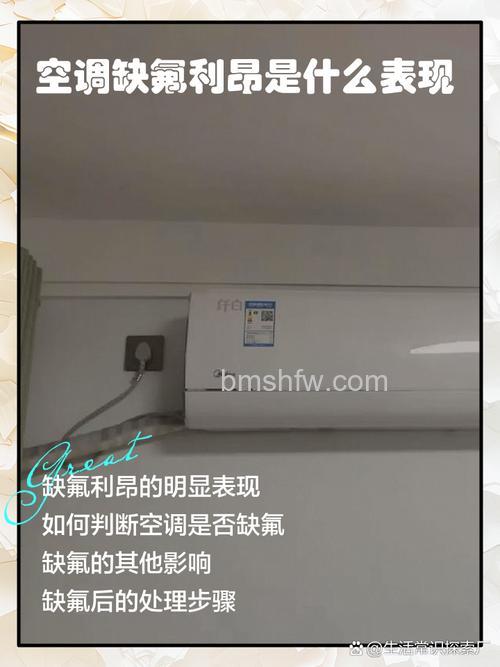 空调缺氟利昂的表现与影响:会出现什么情况?能否继续使用?【详解】
